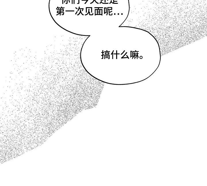 遗失的心跳舞蹈漫画,第110章：【第二季】祝贺1图