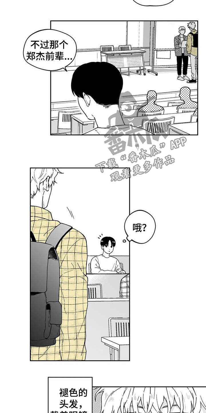 遗失的世界第一部未删减免费观看漫画,第25章：【第二季】保温杯1图