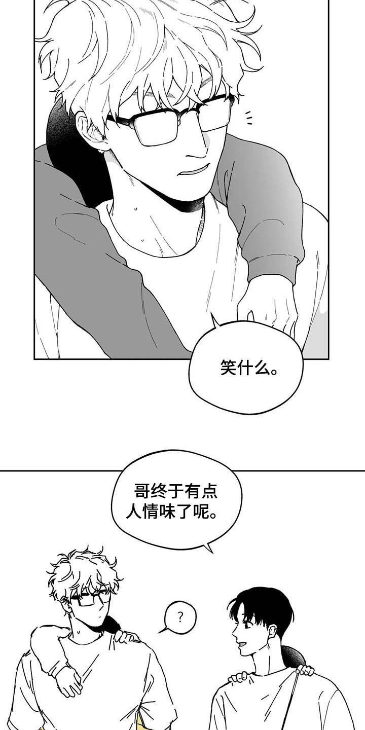 遗失的解药漫画,第38章：【第二季】人情味2图