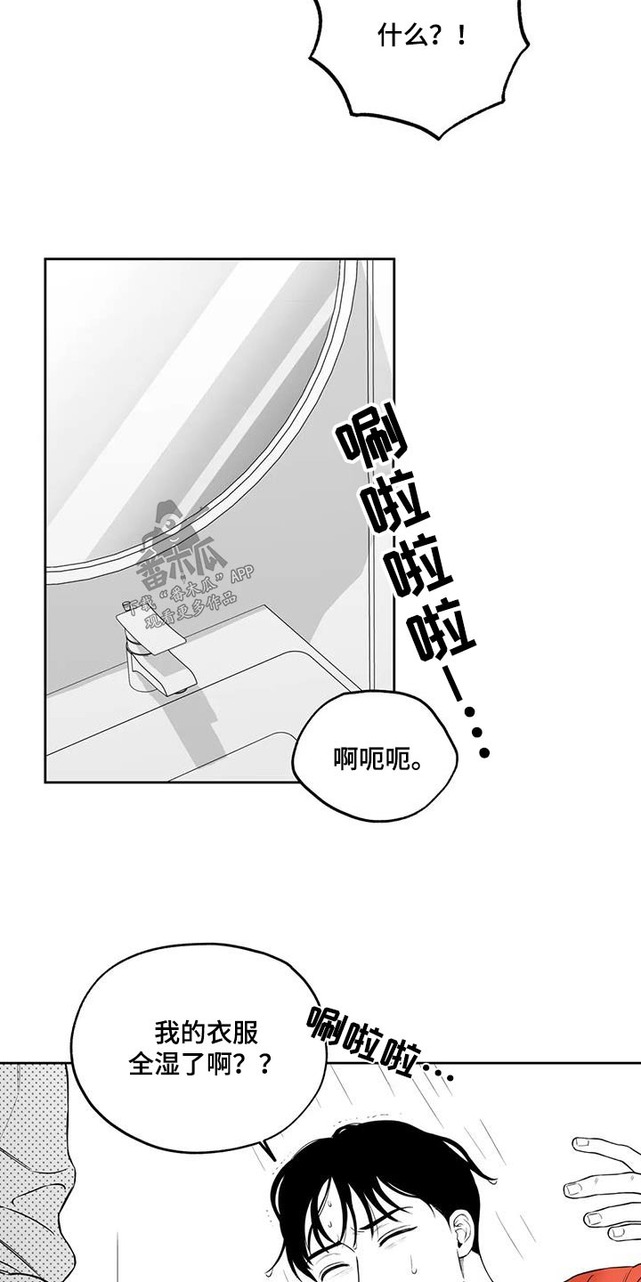 遗失的戒指文案句子漫画,第126章：【第二季】第一次1图