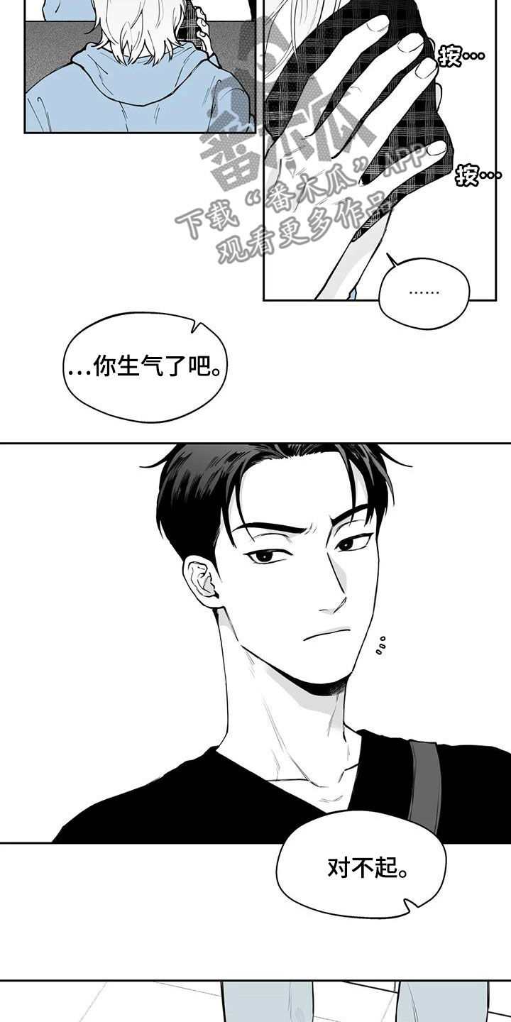 失落大陆遗失的戒指漫画,第73章：【第二季】奇怪的举动2图