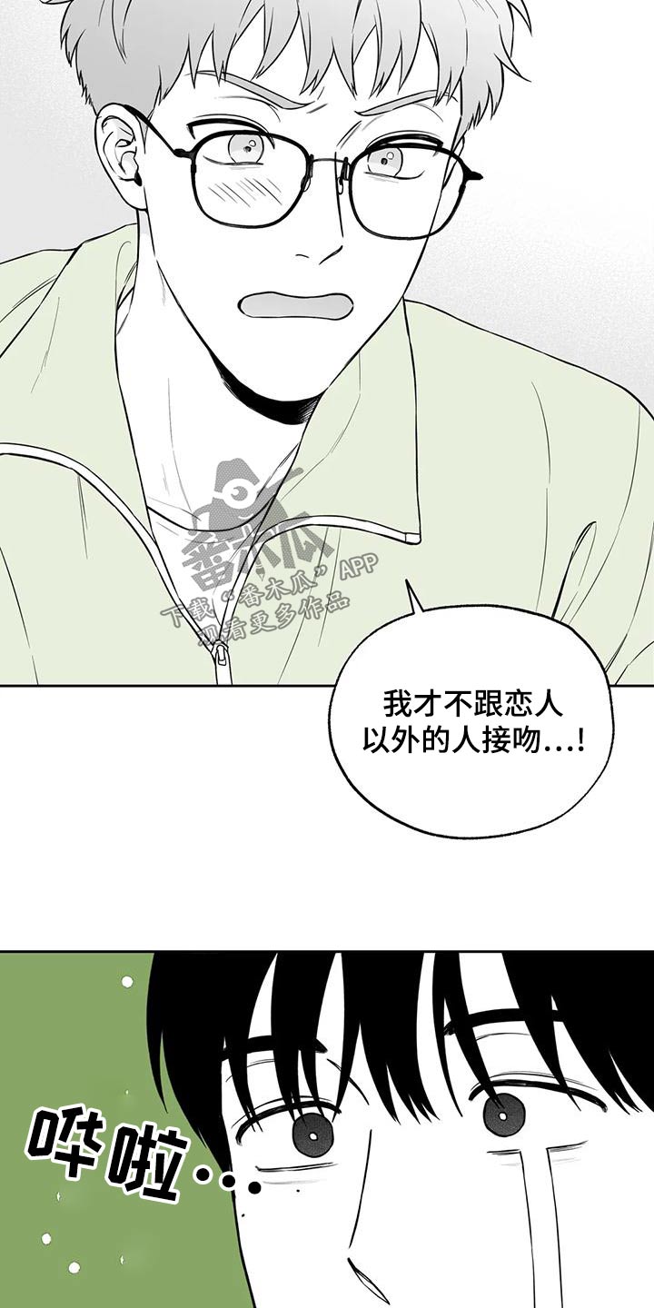 遗失的戒指柏荣预告漫画,第118章：【第二季】新的2图