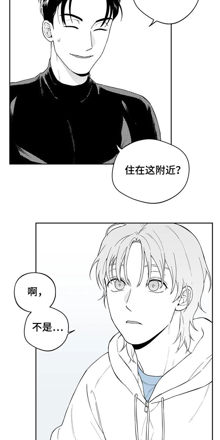 遗失的戒指越南剧预告漫画,第67章：【第二季】再撞见1图