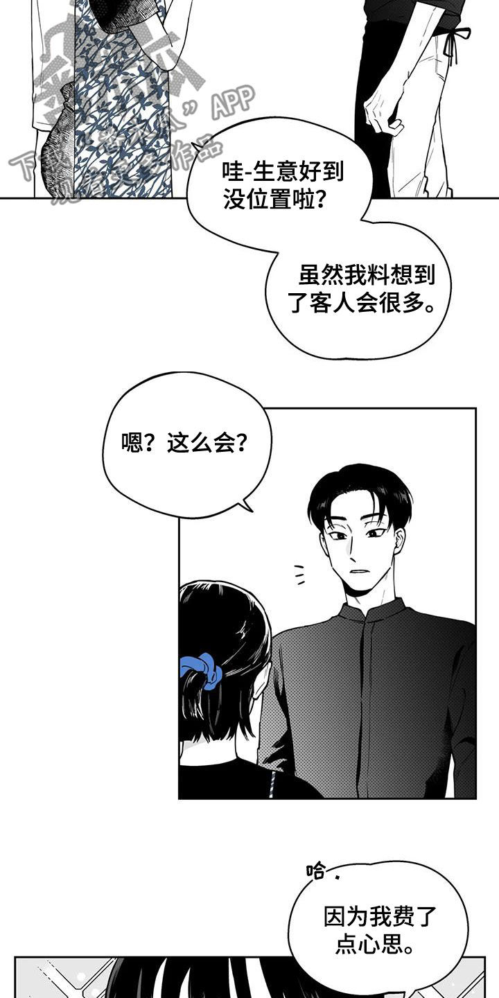 遗失的戒指 诗漫画,第90章：【第二季】宣传1图