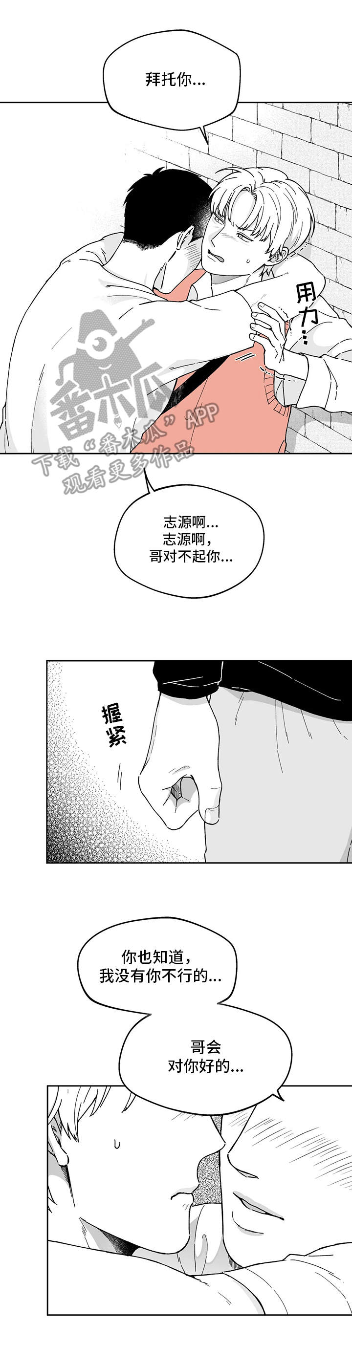 遗失的戒指卖给收黄金的人会怎么样漫画,第12章：生气1图