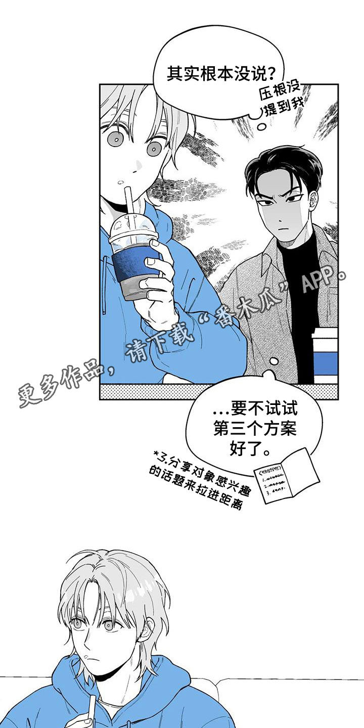 遗失的2分之1漫画,第63章：【第二季】不可思议1图