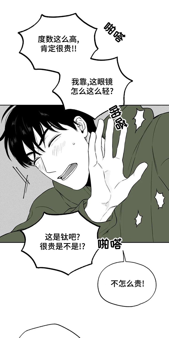 遗失的心跳大结局漫画,第118章：【第二季】新的2图