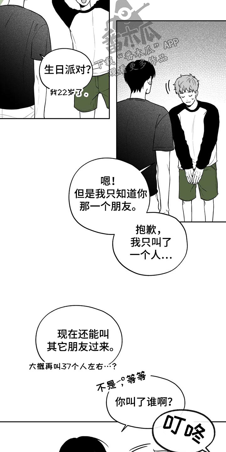 遗失的大陆漫画,第110章：【第二季】祝贺2图