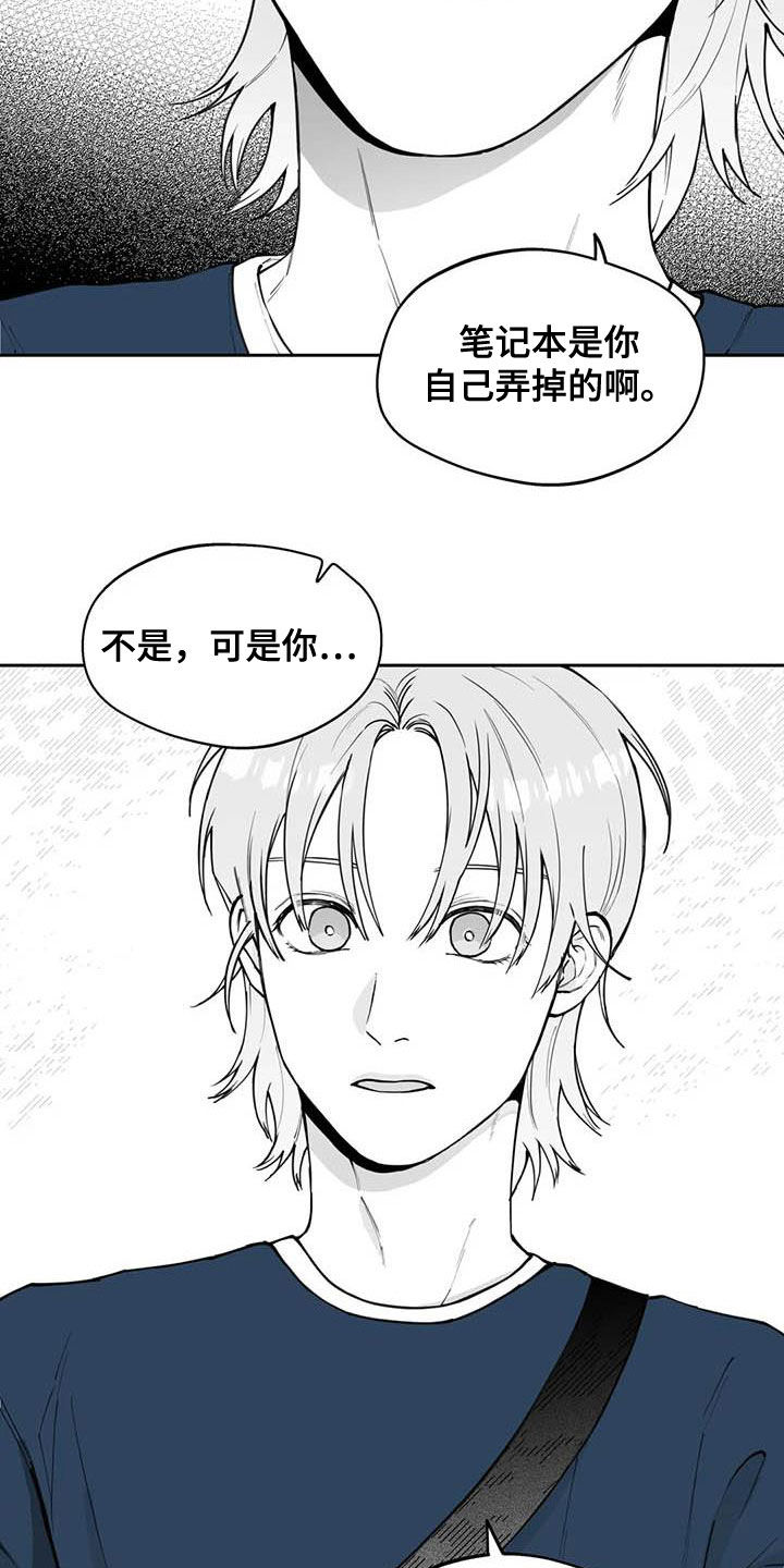 已丢失的戒指突然出现漫画,第81章：【第二季】选择2图