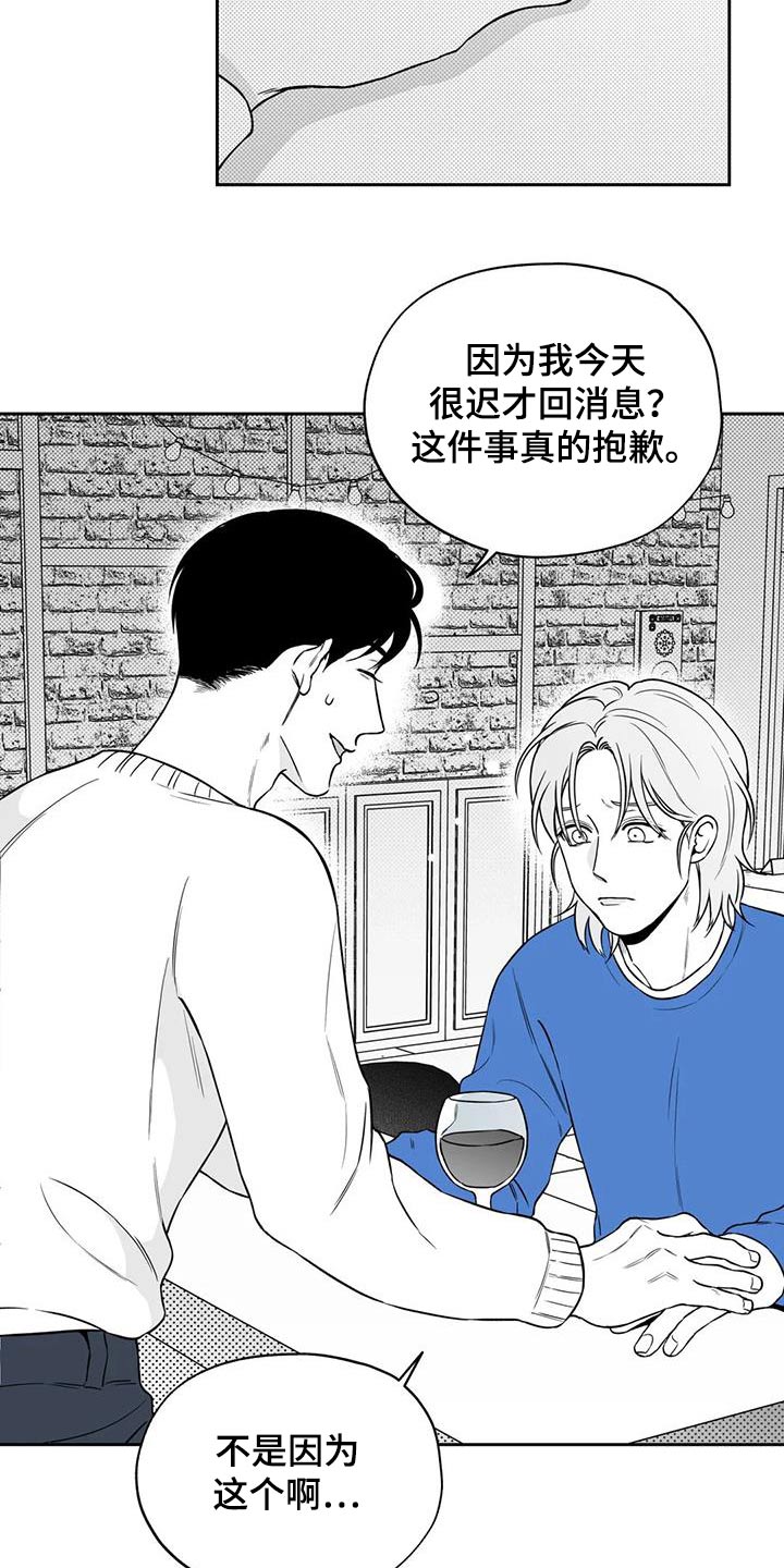 遗失的世界第二季漫画,第132章：【第二季】议论2图