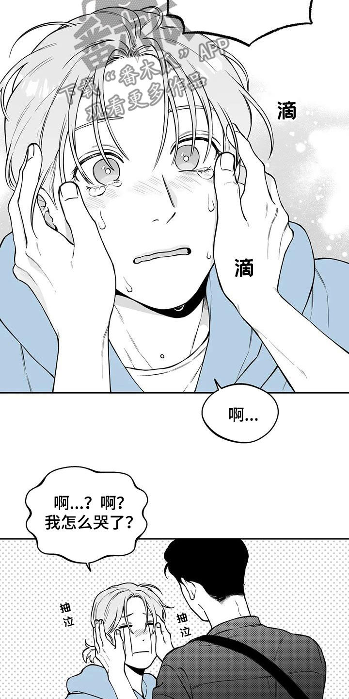 遗失的戒指卖给收黄金的人会怎么样漫画,第91章：【第二季】表白1图