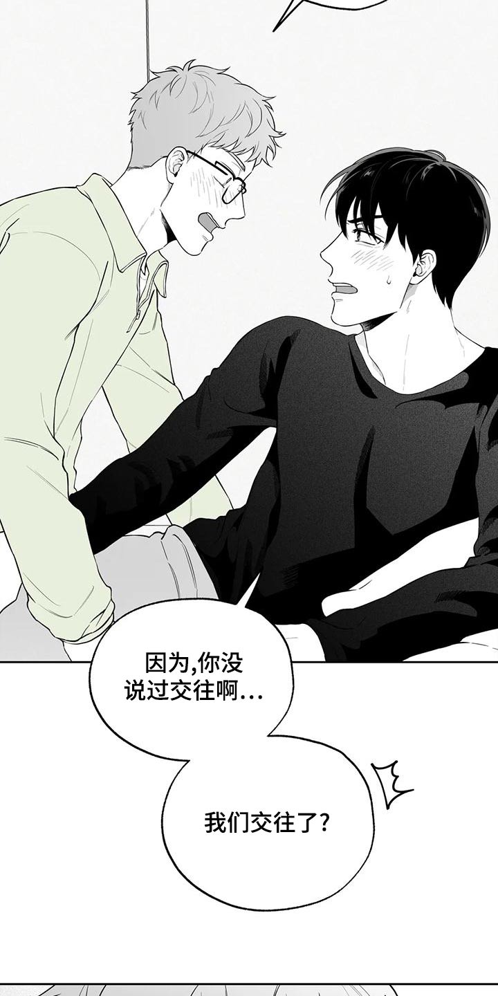 遗失的戒指柏荣预告漫画,第118章：【第二季】新的1图