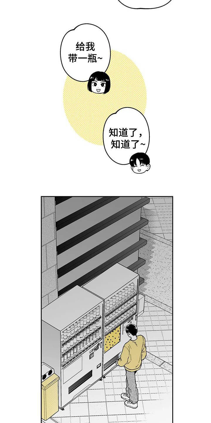 遗失的狼漫画,第41章：【第二季】奇怪的梦1图