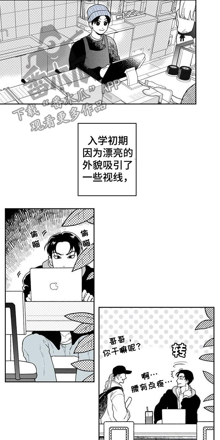 遗失的戒指漫画,第59章：【第二季】独行侠1图