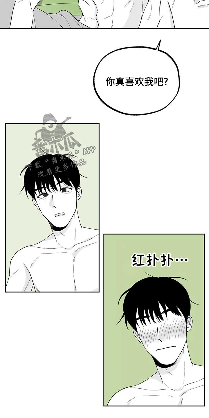 戒指遗失的含义漫画,第122章：【第二季】心意相通2图