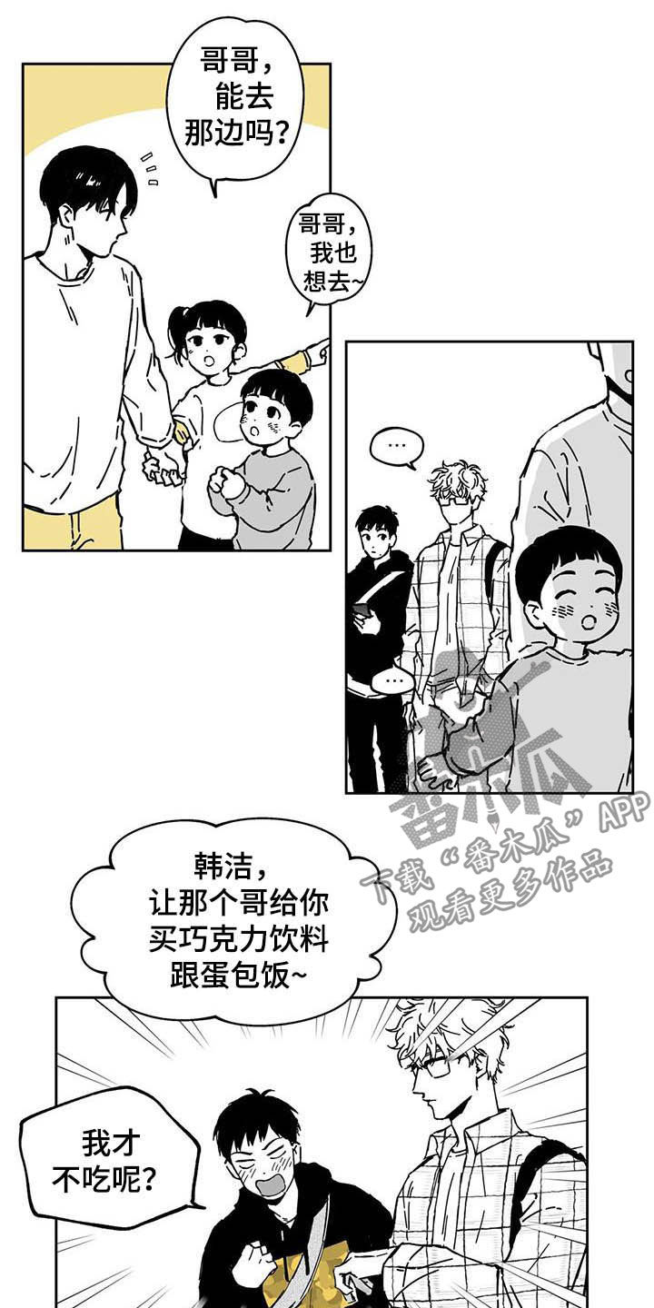 遗失的世界完整版漫画,第38章：【第二季】人情味1图