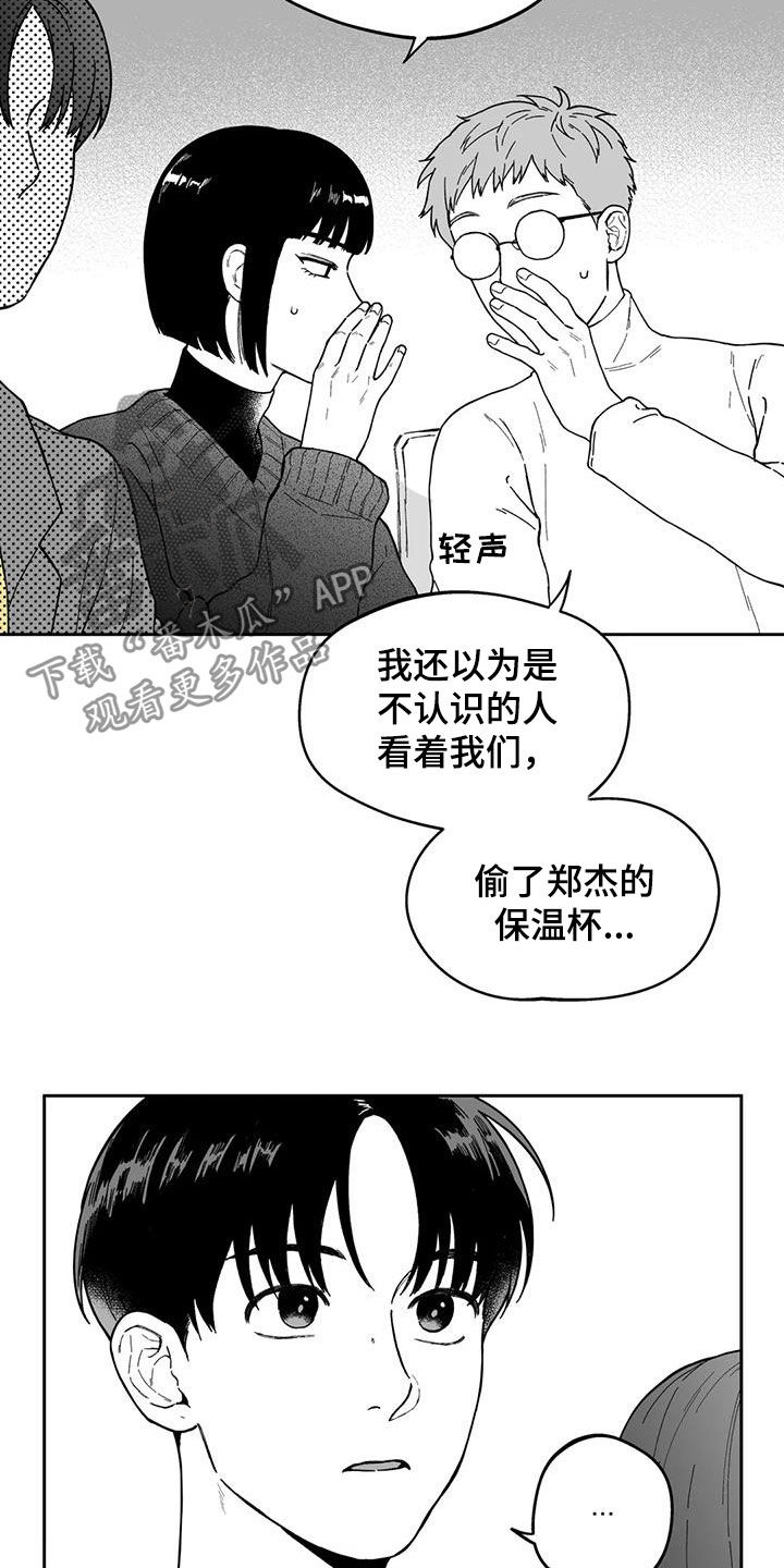 遗失的戒指越南剧在线播放漫画,第46章：【第二季】判若两人2图