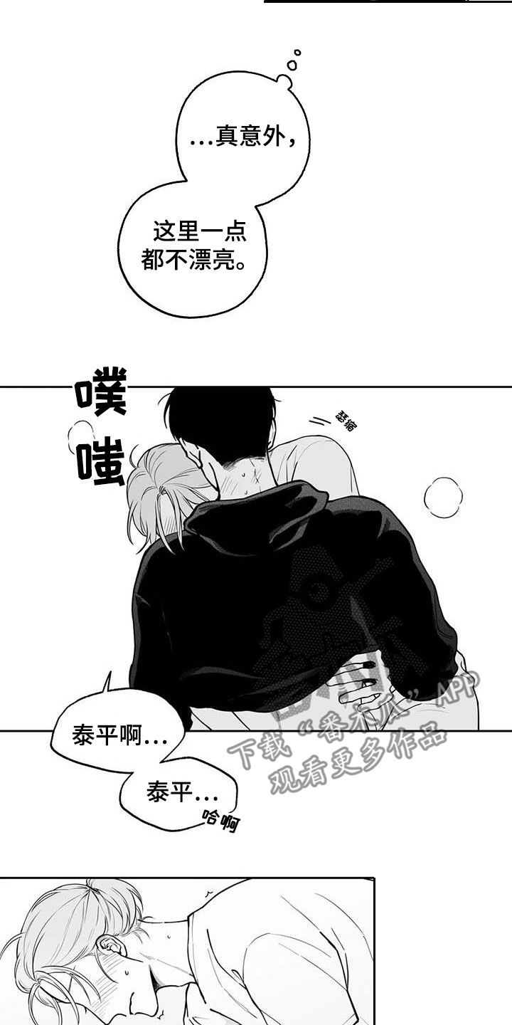 遗失的世界第二季漫画,第84章：【第二季】说清楚1图