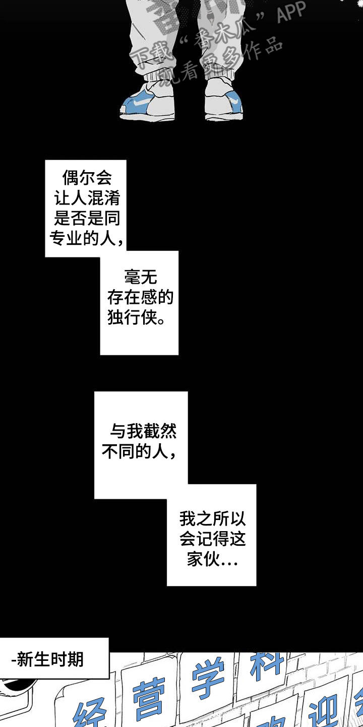 遗失的世界之丛林历险漫画,第58章：【第二季】截然不同2图