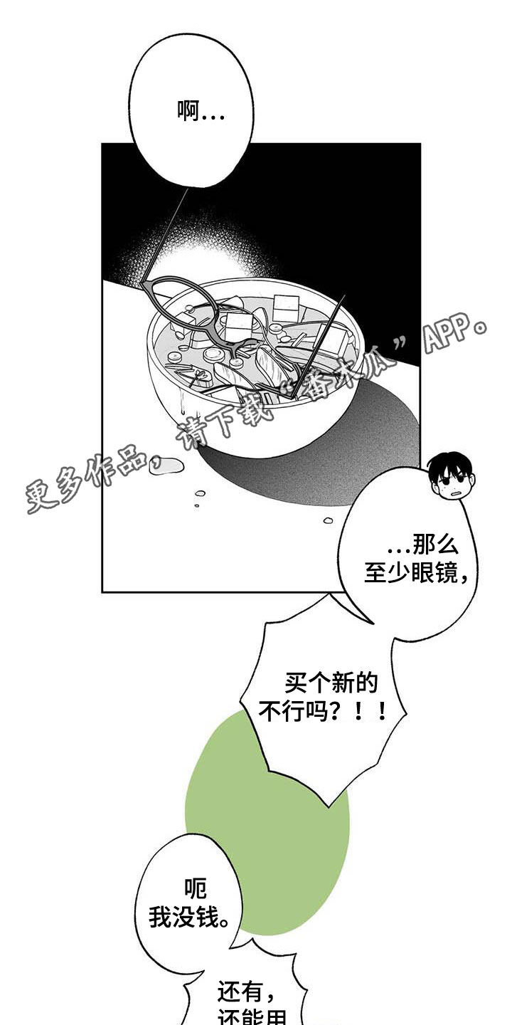 遗失的戒指漫画,第95章：【第二季】拿捏住了1图