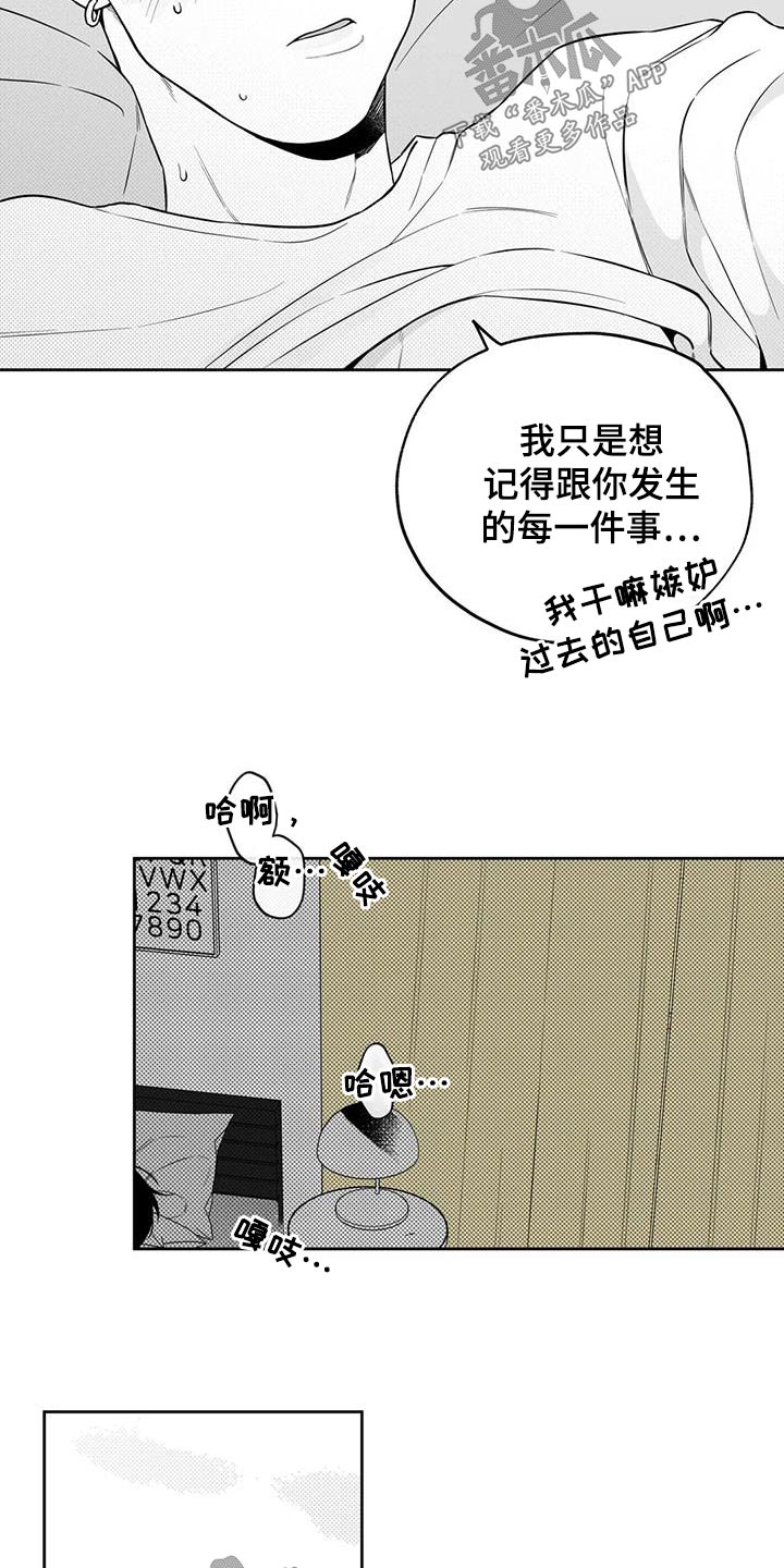 失落大陆遗失的戒指漫画,第128章：【第二季】出门2图