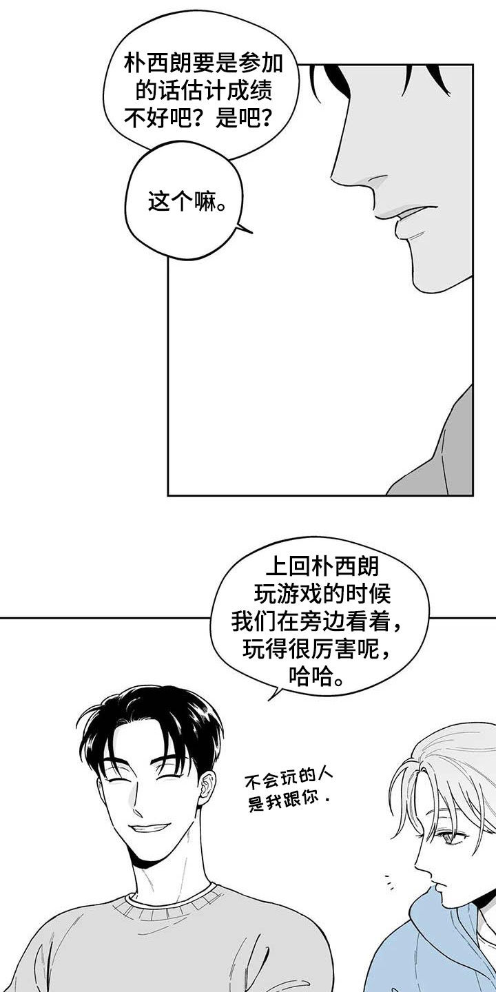 遗失的世界第二季漫画,第71章：【第二季】听话2图