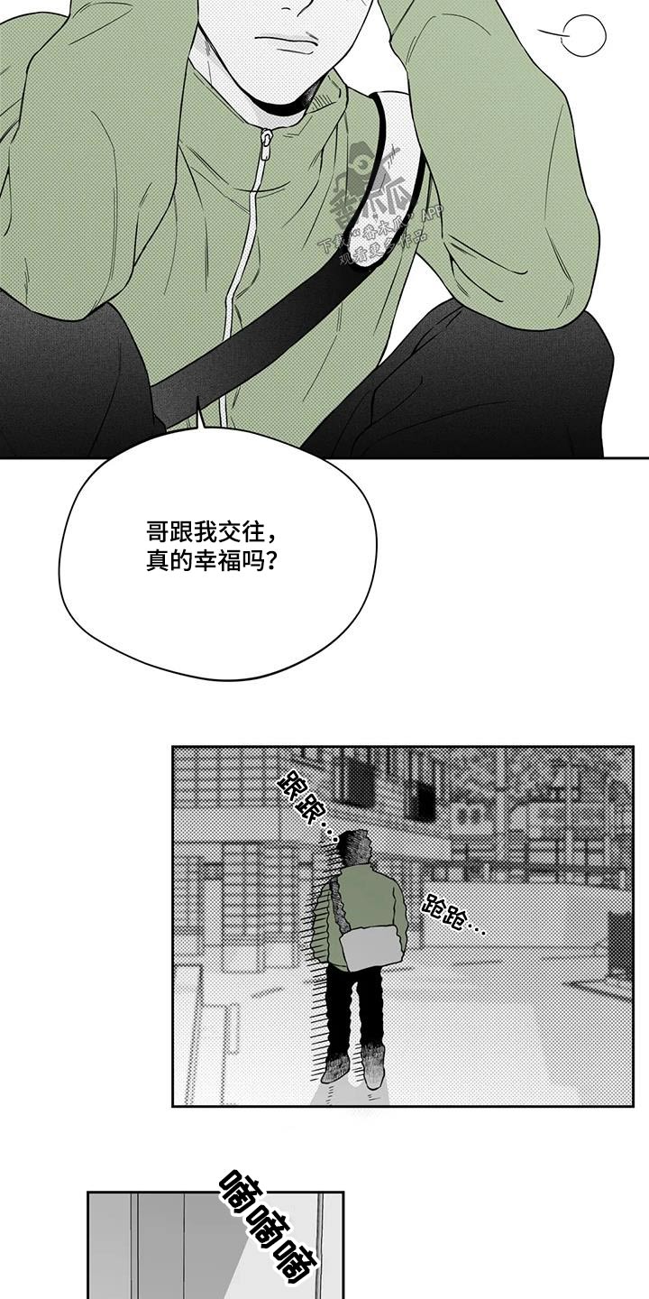 打工模拟器遗失的戒指漫画,第136章：【第二季】不是梦1图