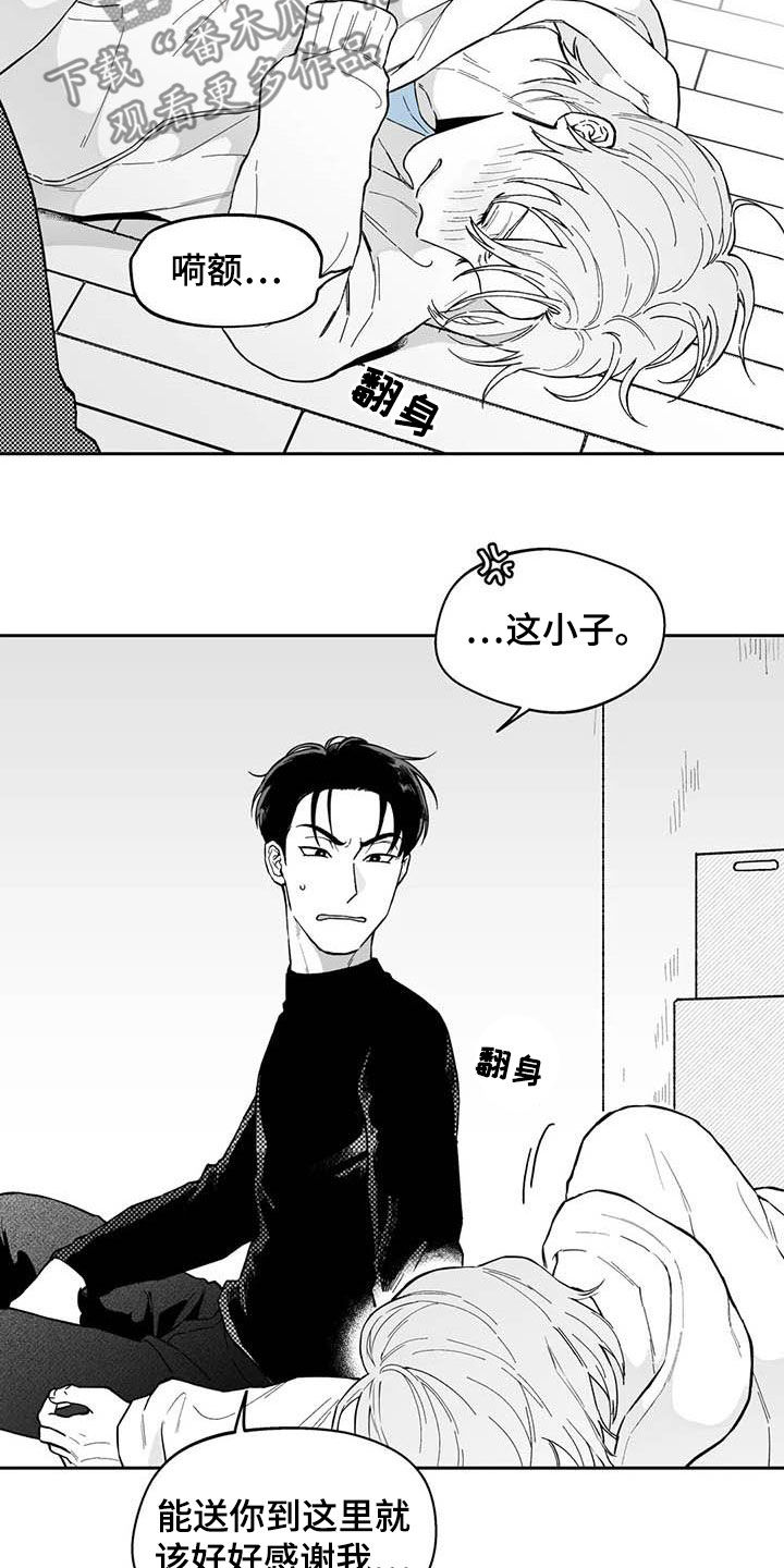 遗失的眼角膜电视剧32漫画,第68章：【第二季】摸头杀2图