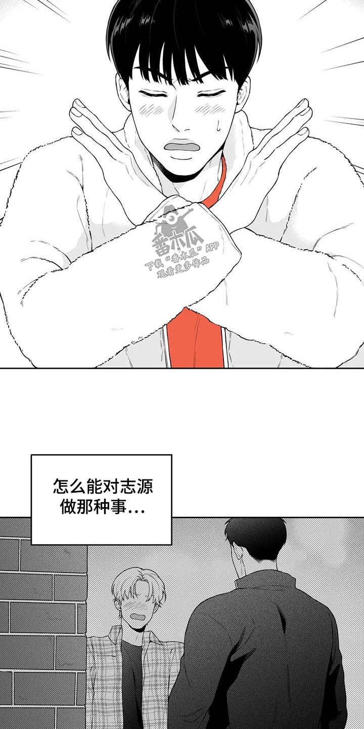 遗失的戒指的句子漫画,第125章：【第二季】救人2图