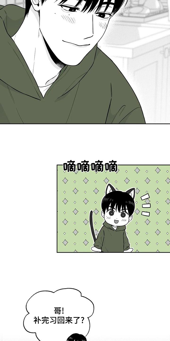 寻找遗失的戒指小游戏漫画,第117章：【第二季】眼镜2图