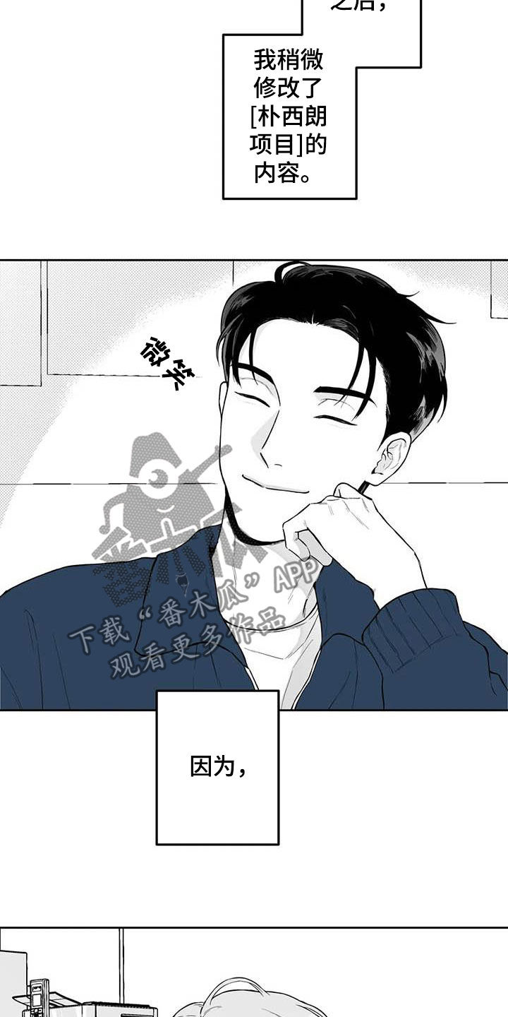 如何找到遗失的戒指漫画,第69章：【第二季】高手2图