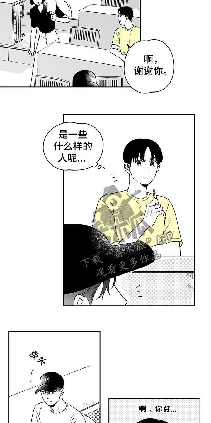 遗失的戒指漫画,第24章：【第二季】小组作业2图