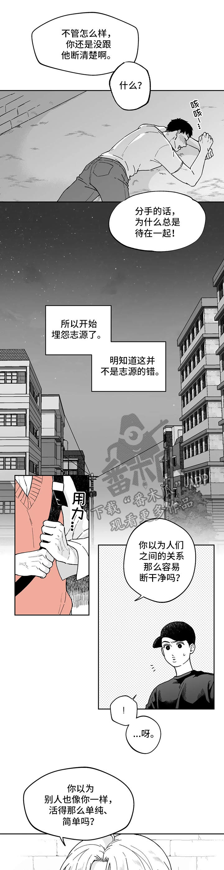 遗失的戒指送不出去了怎么办漫画,第13章：借酒消愁1图