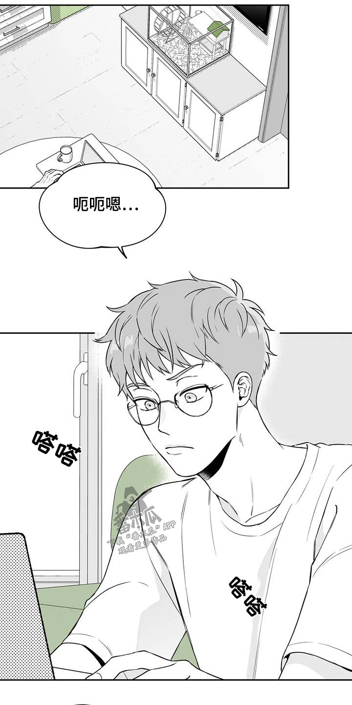 遗失物自发布多少日内起无人领取漫画,第135章：【第二季】怪异2图