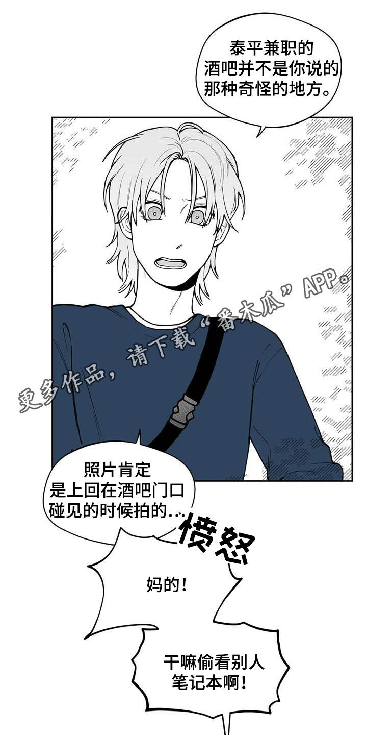 遗失的美好歌曲漫画,第81章：【第二季】选择1图