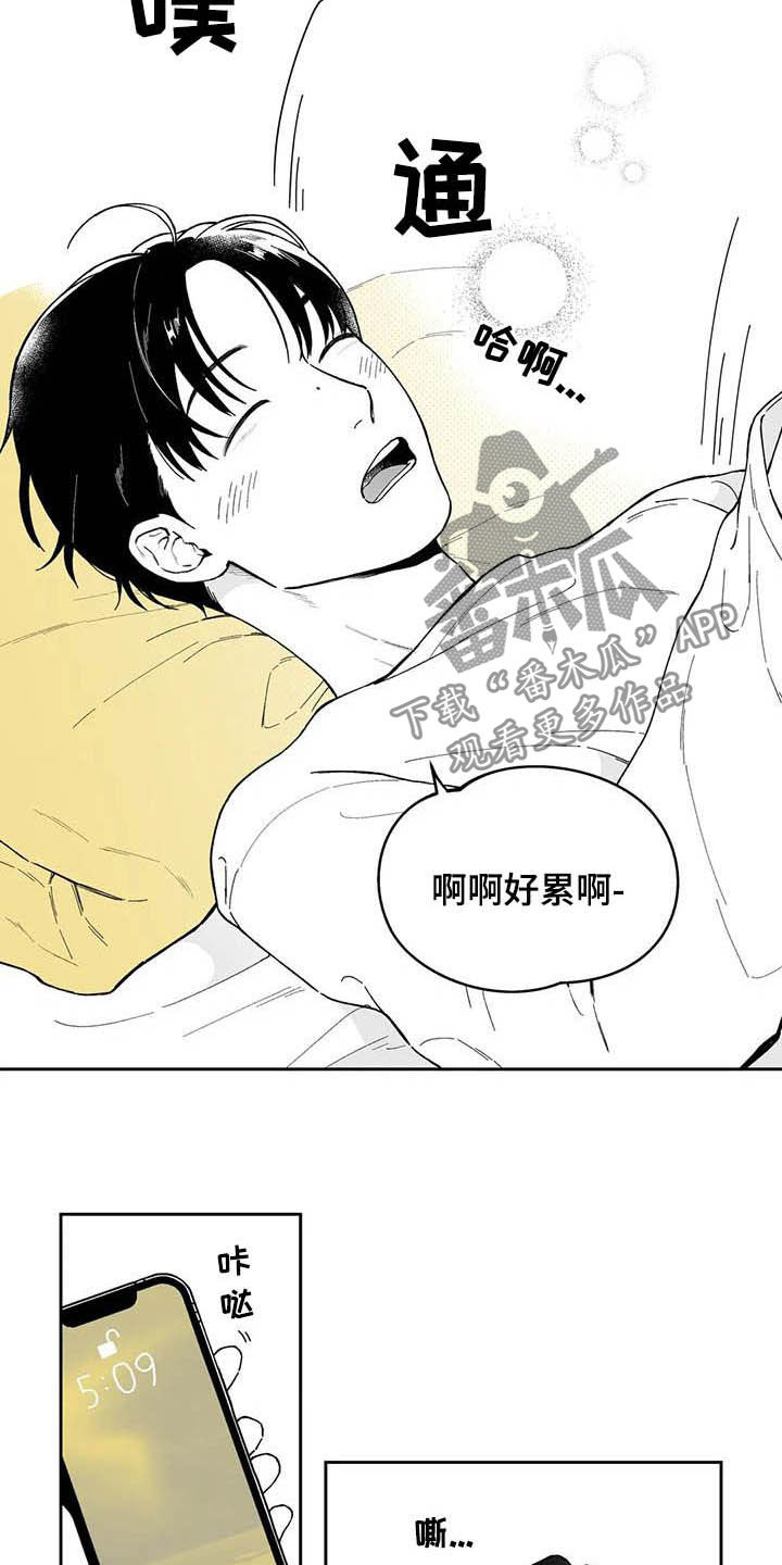 遗失的戒指越南剧预告漫画,第43章：【第二季】号码1图