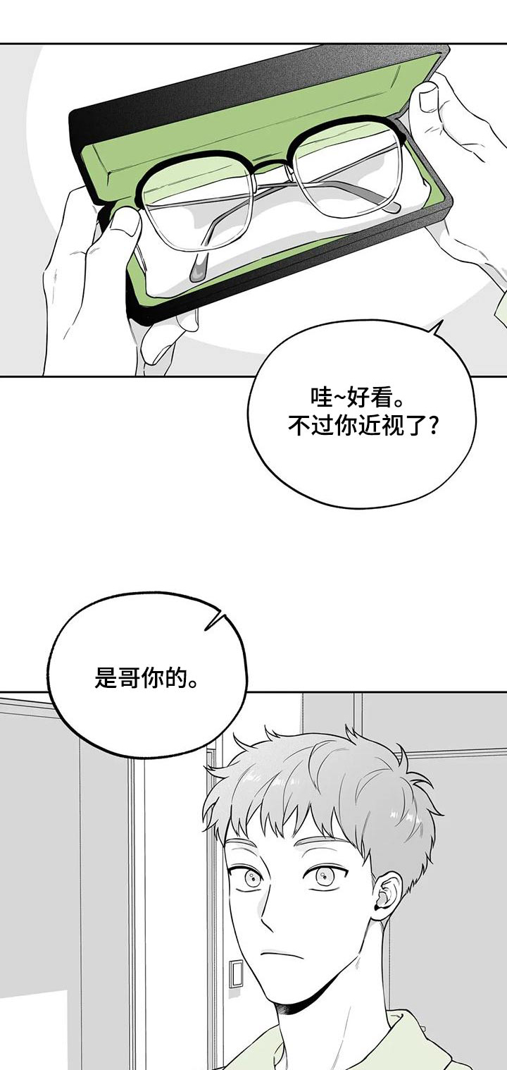 丢失的戒指漫画,第118章：【第二季】新的1图