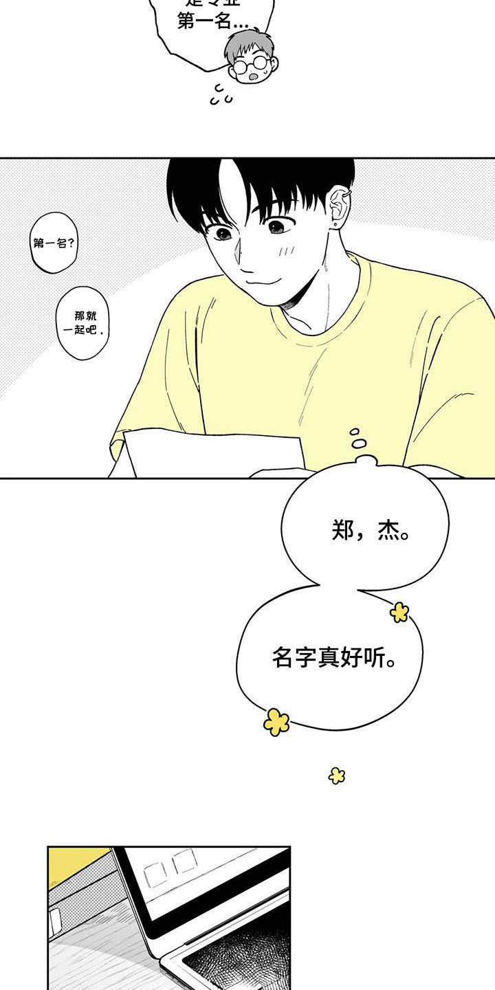 遗失的世界完整版漫画,第24章：【第二季】小组作业2图