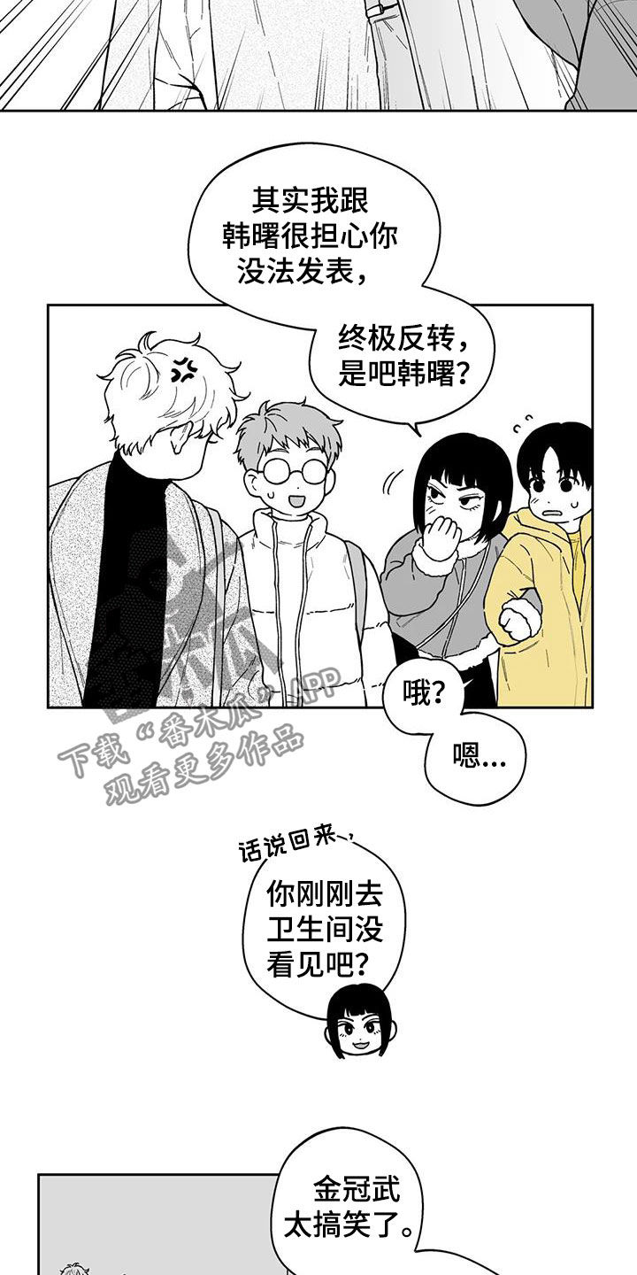 遗失的戒指越南剧漫画,第49章：【第二季】结束1图