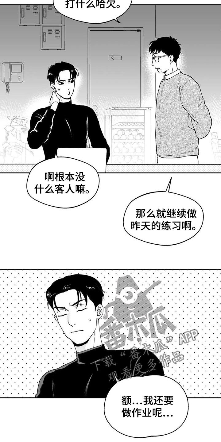 遗失的美好歌曲漫画,第66章：【第二季】乐趣1图