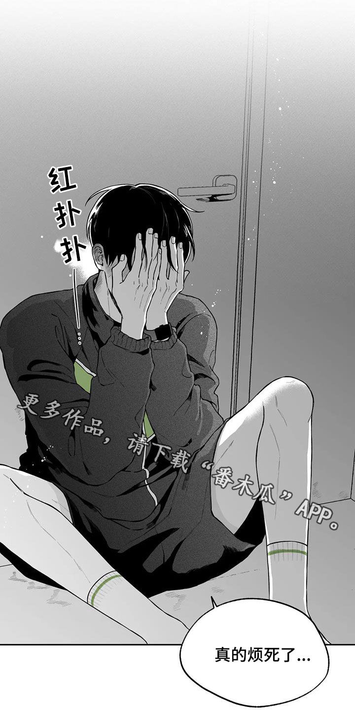 遗失的戒指还会找到吗漫画,第93章：【第二季】烦死了1图