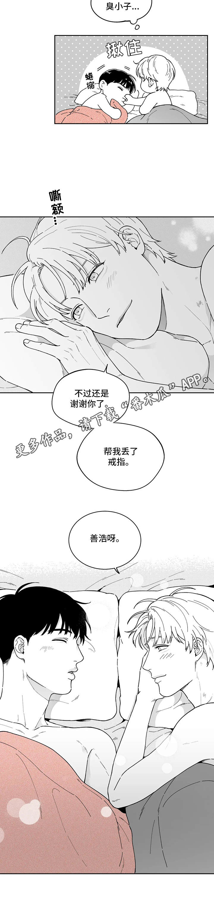 彩虹岛遗失的戒指漫画,第19章：纸条1图