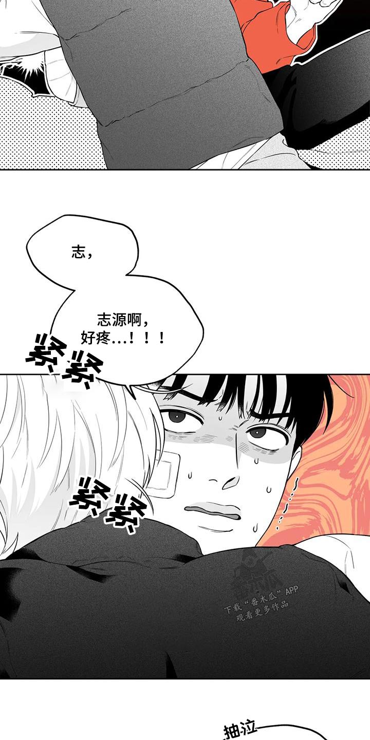 已丢失的戒指突然出现漫画,第126章：【第二季】第一次2图