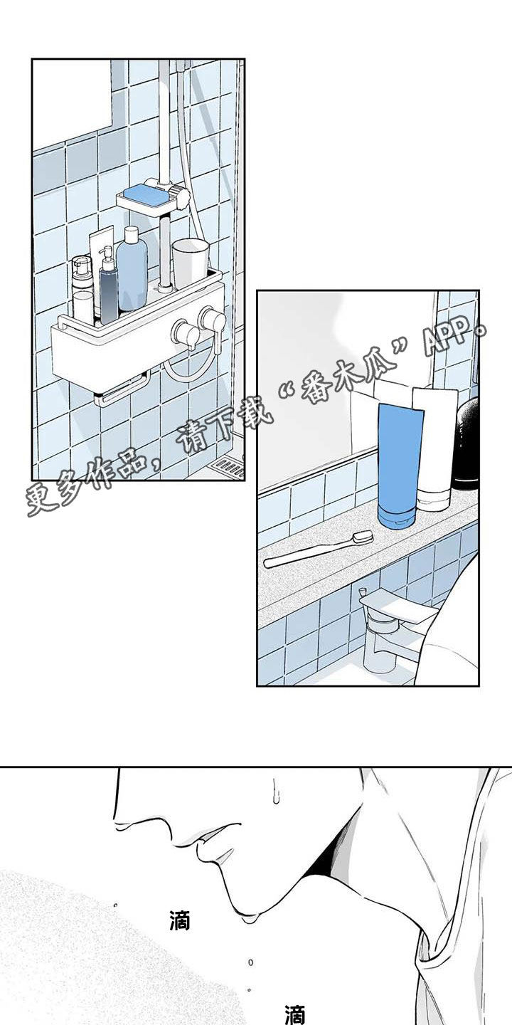 遗失的戒指漫画,第60章：【第二季】搭话1图