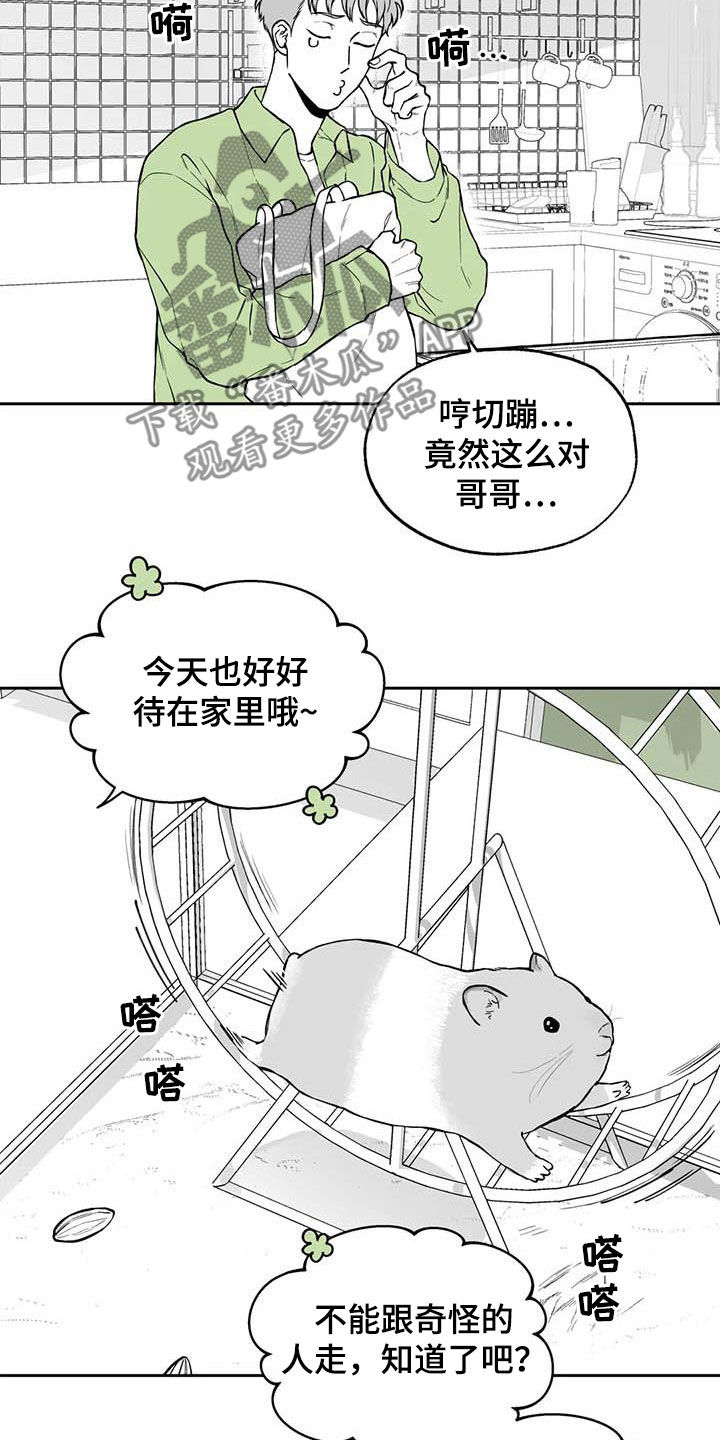 遗失的戒指越南剧在线播放漫画,第95章：【第二季】拿捏住了1图