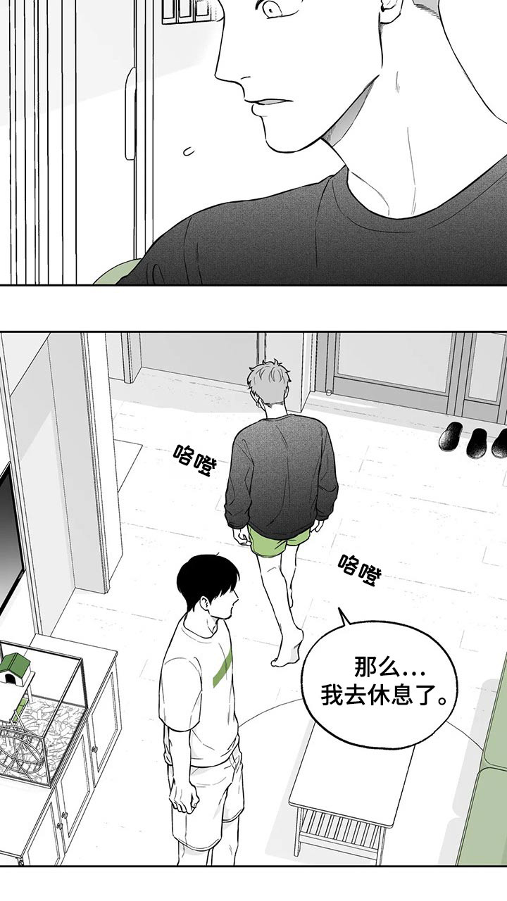 遗失的戒指漫画,第102章：【第二季】万幸1图