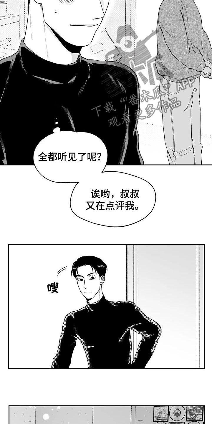 遗失的世界之丛林历险漫画,第66章：【第二季】乐趣1图