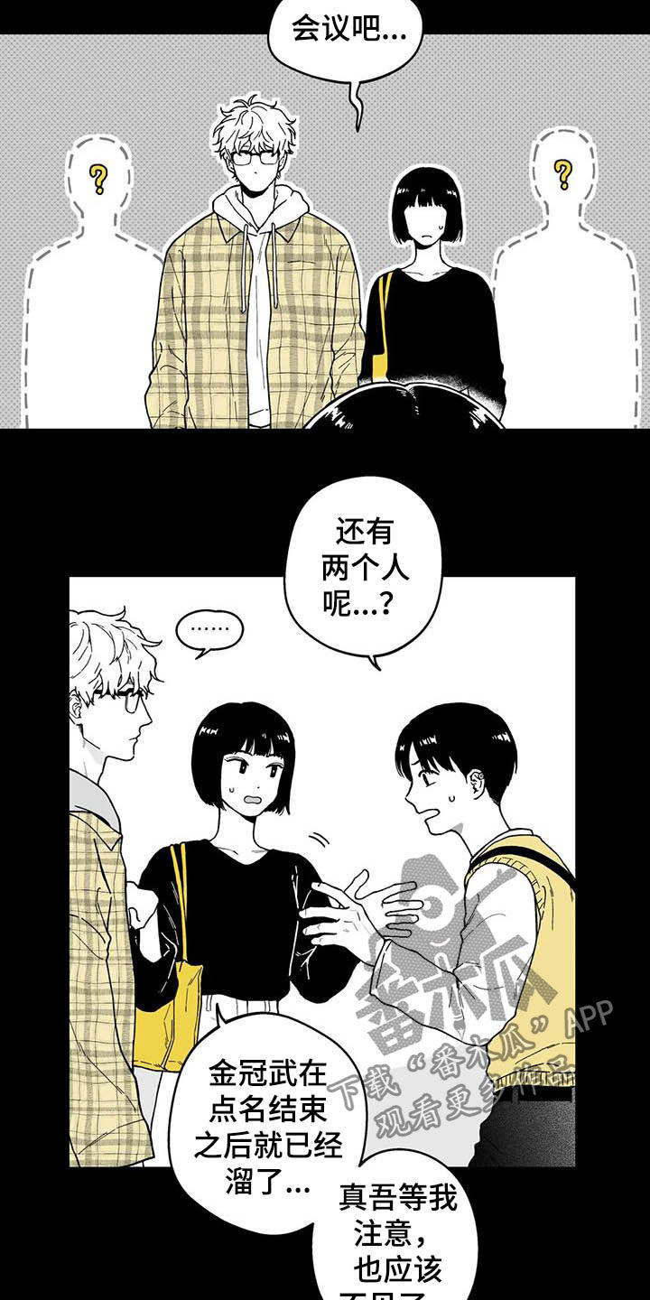 遗失的戒指的英语漫画,第30章：【第二季】眼镜1图