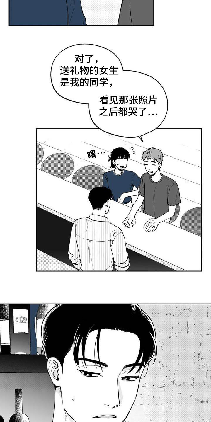 遗失的世界之丛林历险漫画,第89章：【第二季】称赞1图