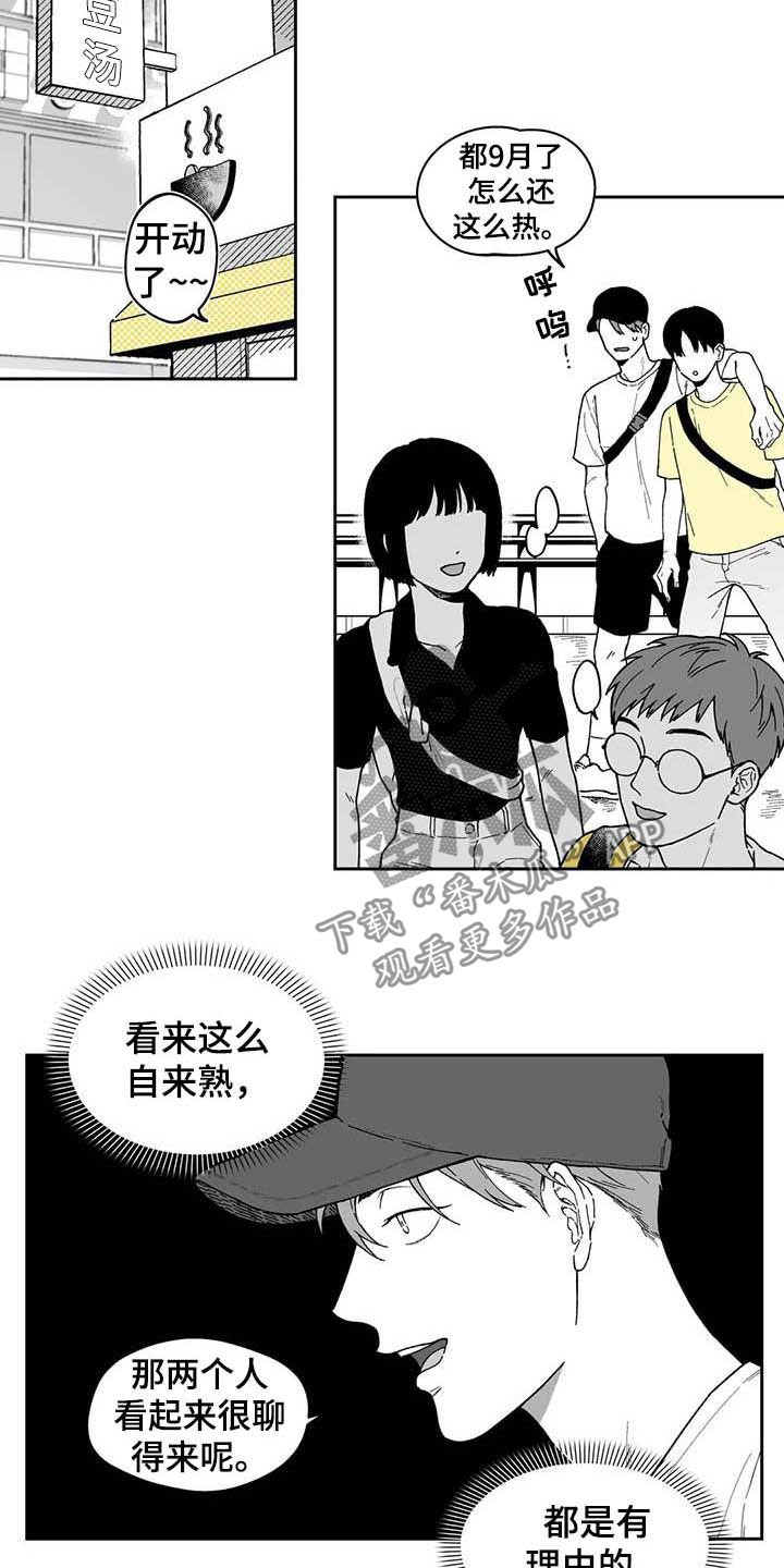 遗失的戒指送不出去了怎么办漫画,第25章：【第二季】保温杯2图